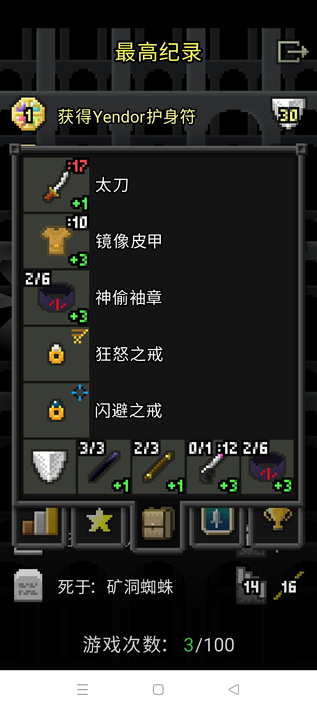 枪火地牢 3