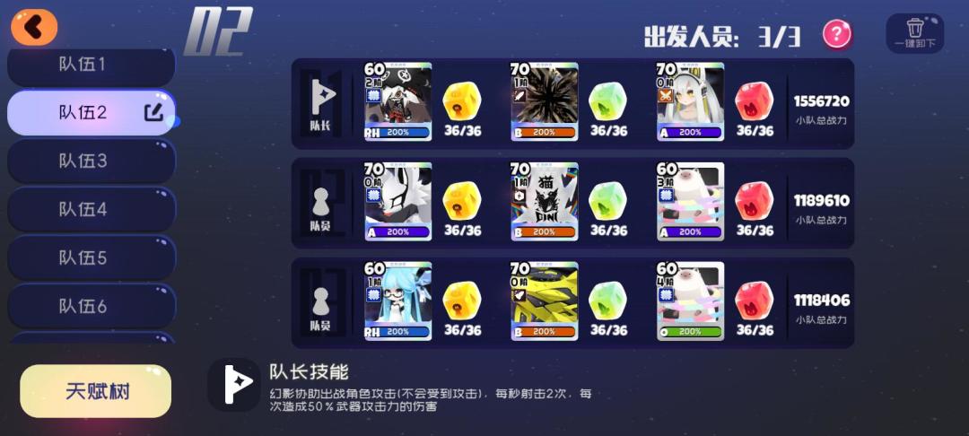 黄金山阵容分享截图