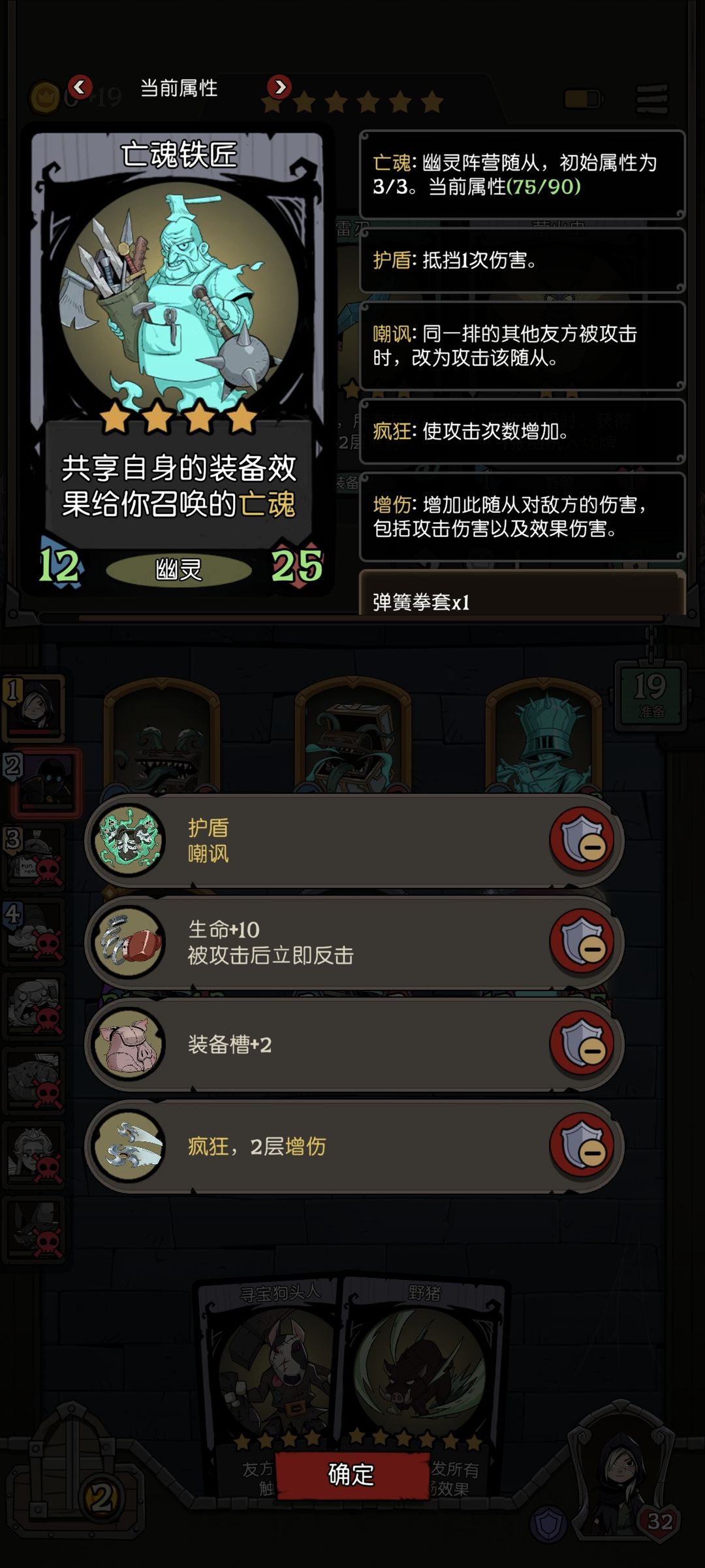 幽灵礼盒 2