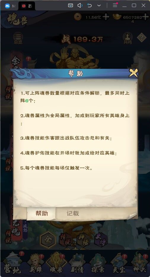 西行纪开服必练英雄推荐 2