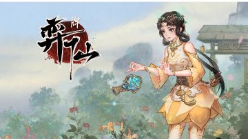 【时空幻景攻略】“杜康能解闷，萱草解忘忧”——阵水祁忘忧攻略