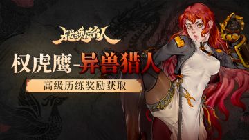 新一期历练即将开启啦~双十一买买买？！