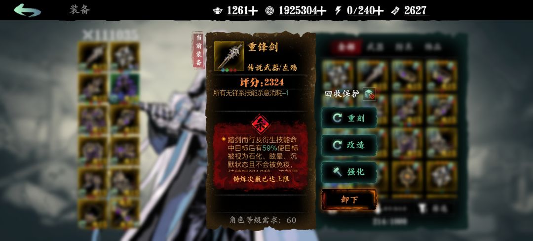 暗龙剑中毒300独立增伤 2