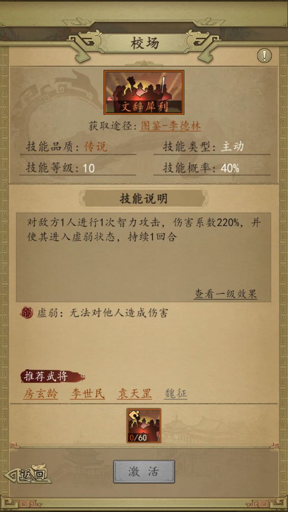 【新武将】开国重臣,世掌制诰 —— 李德林 3