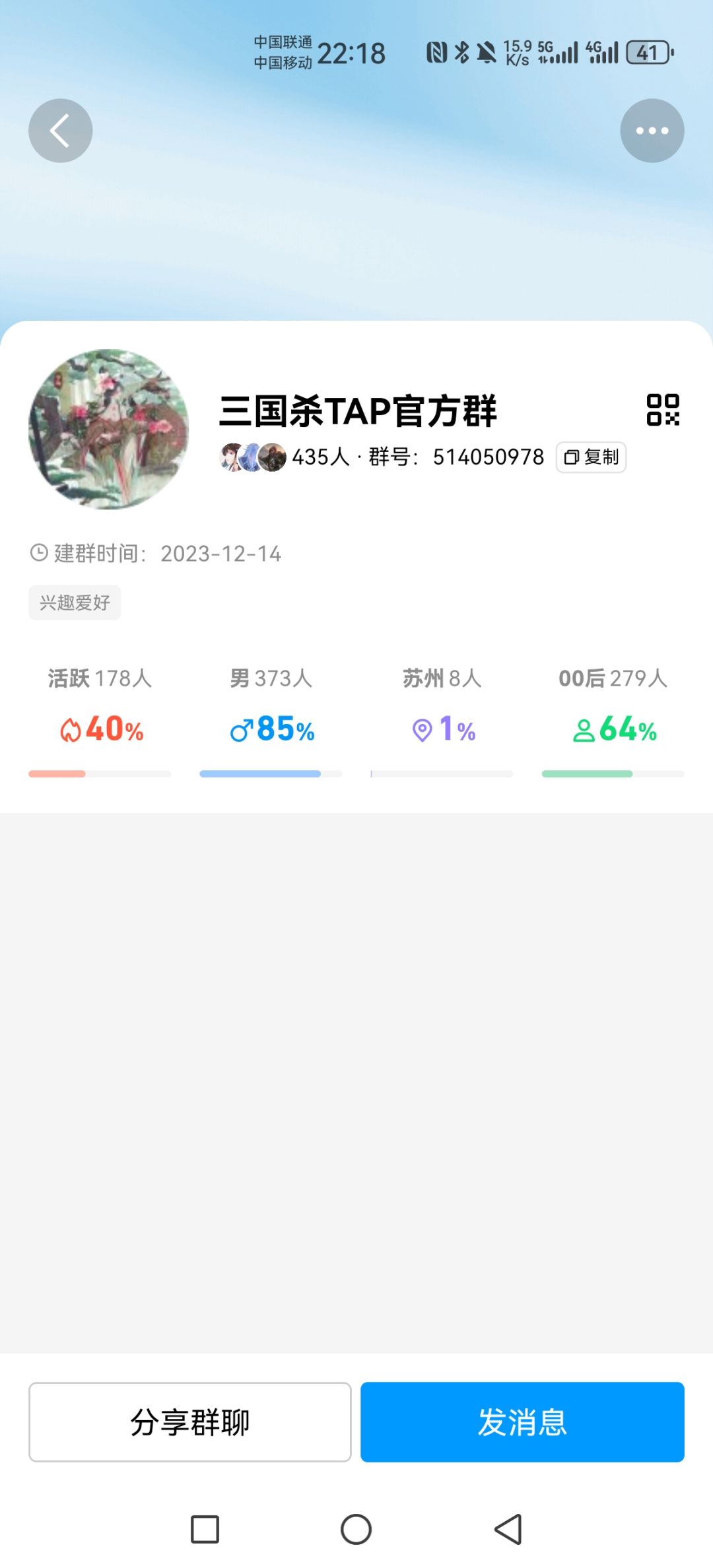 论坛活动 2