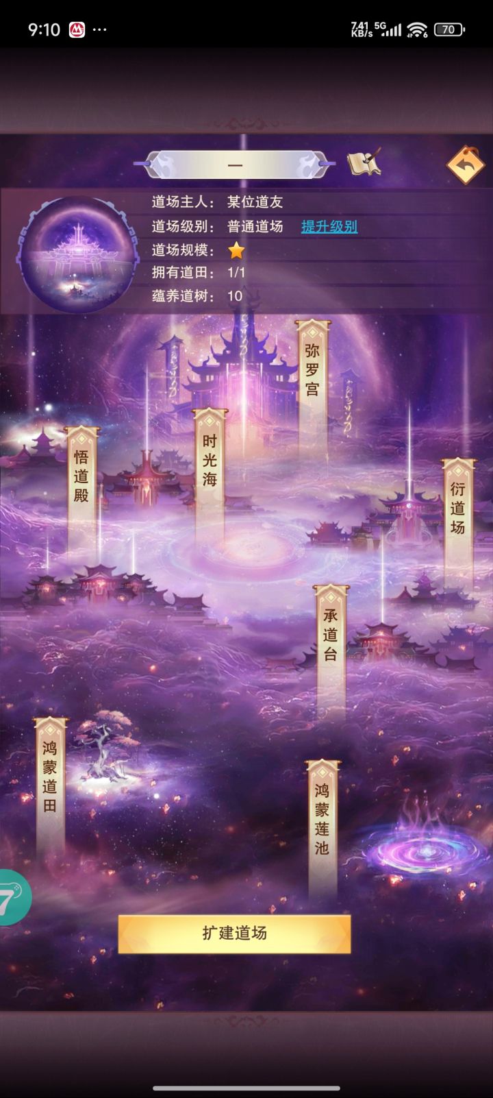 修真记录之八万年截图