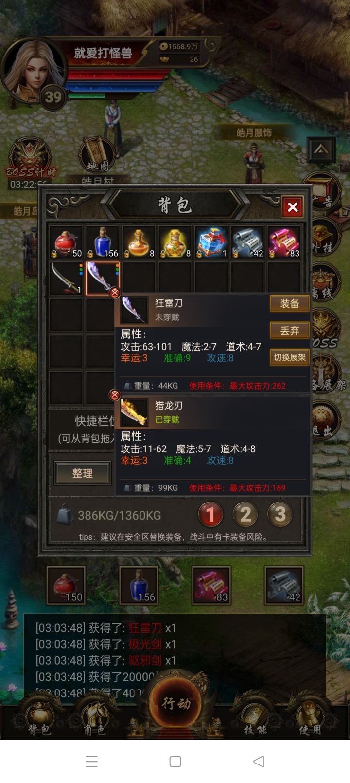 大佬们,这两把武器如何?😁截图
