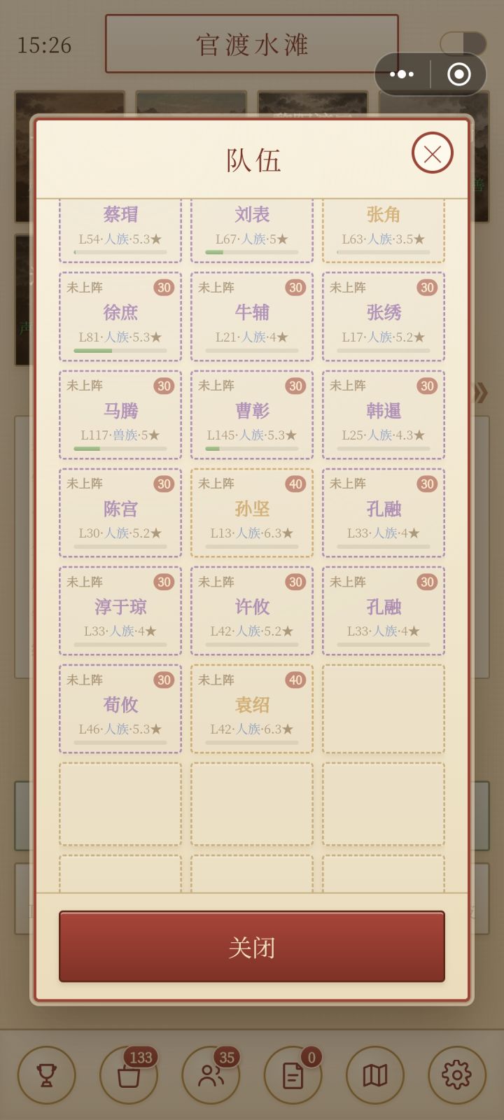 运气爆棚截图