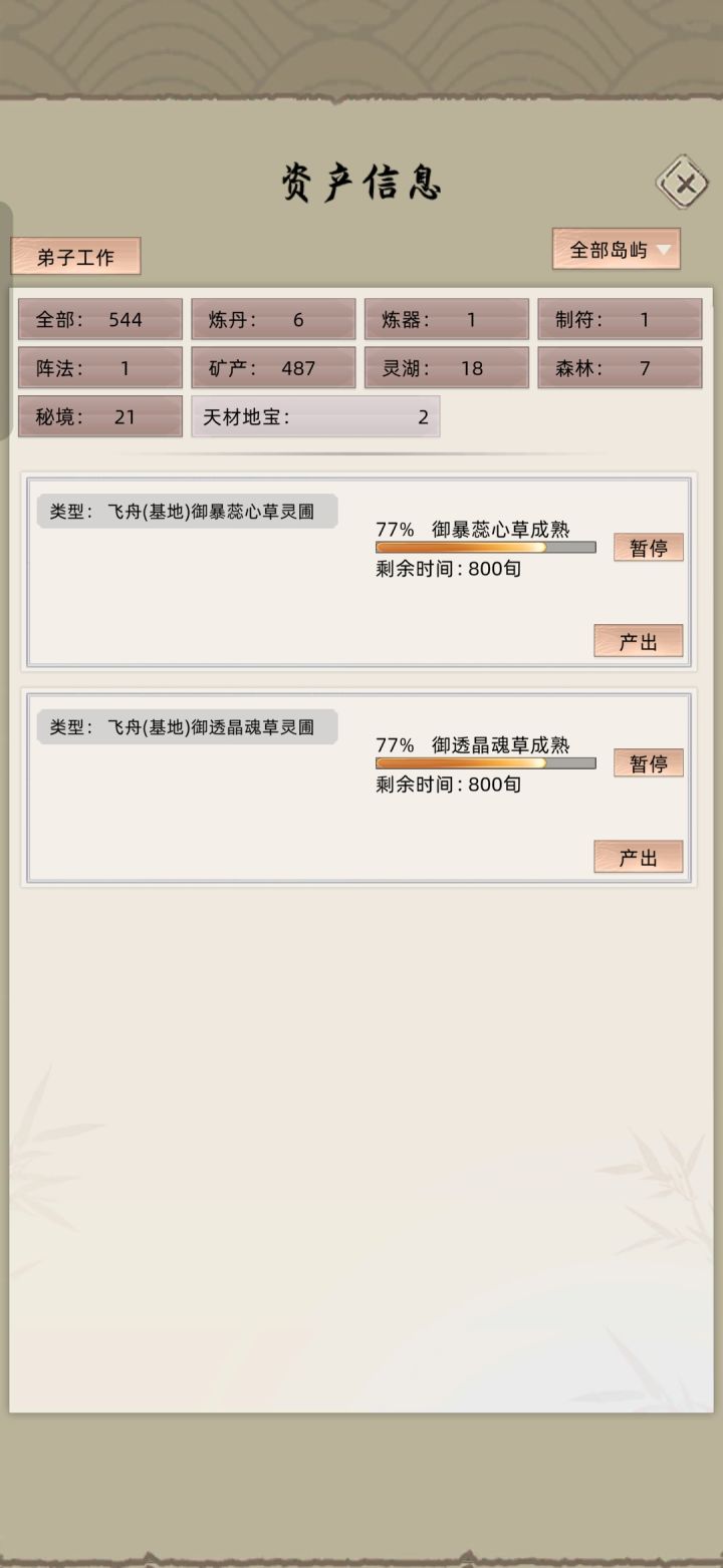 越更越难玩截图