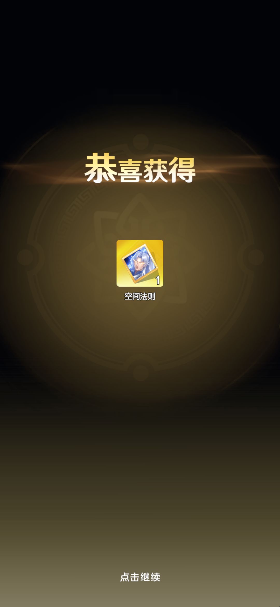 吃相难看!600一个的大道法则无保底? 3