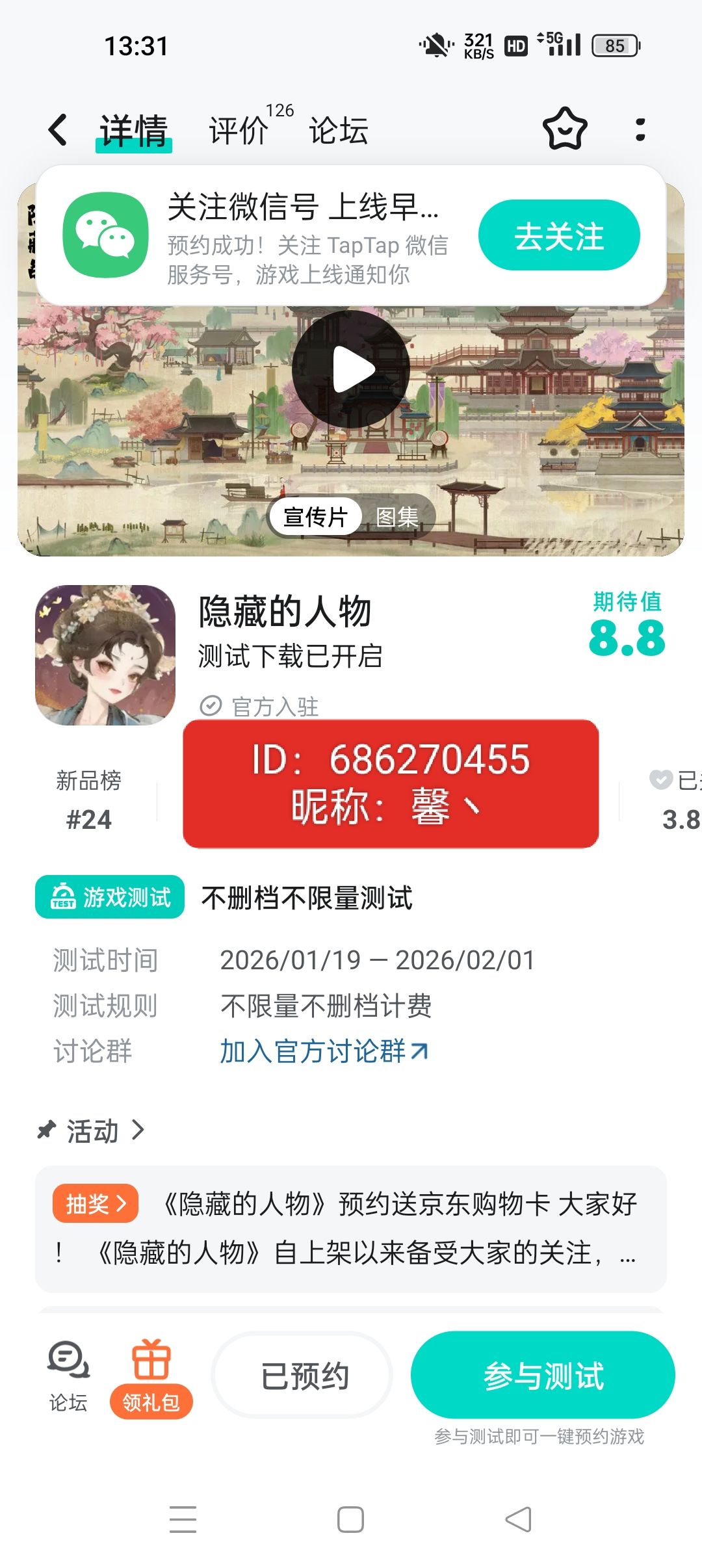 TapTap