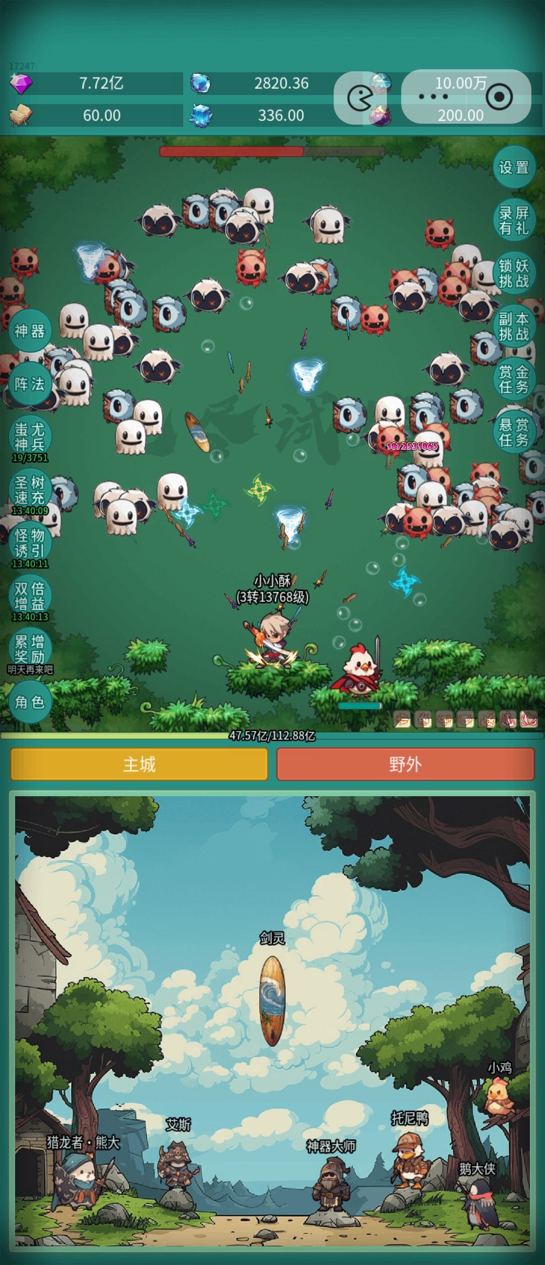 装备合成分享截图