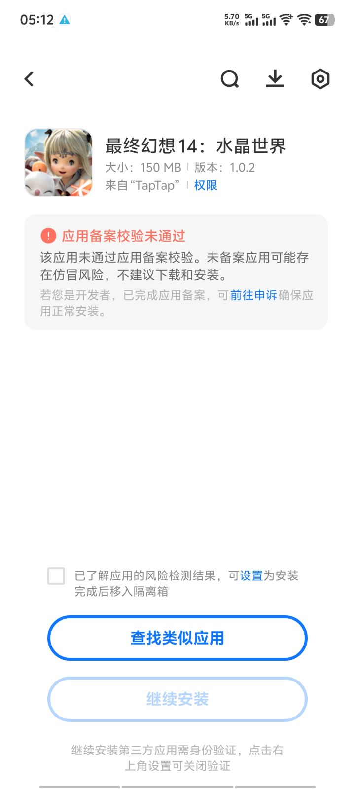 这是什么鬼?不会是国内某个小厂搞的盗版吧?taptap不审核的吗?截图
