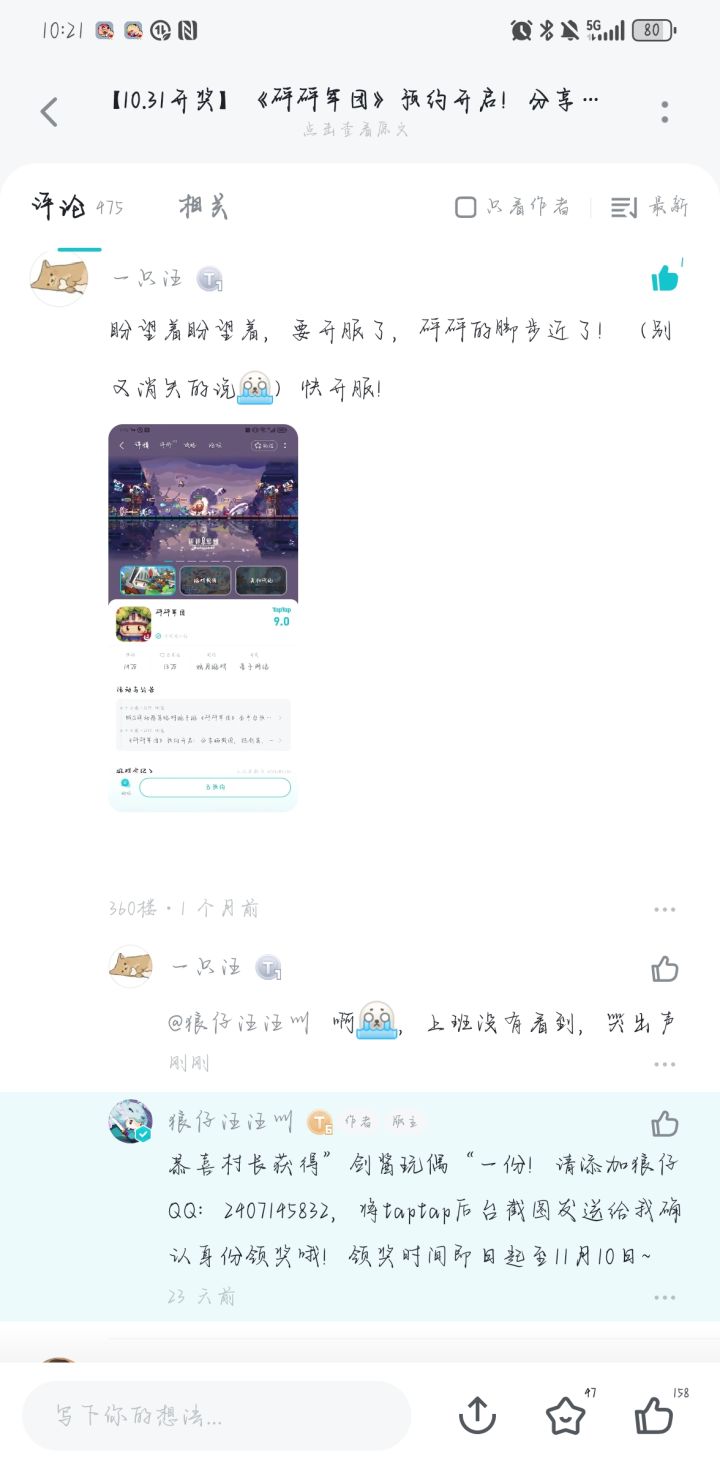 第一次讨厌上班截图