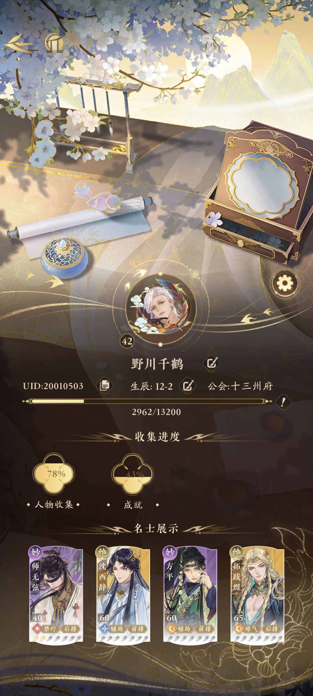行会招新 2