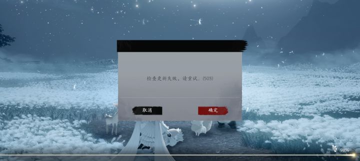 我还是进不去截图