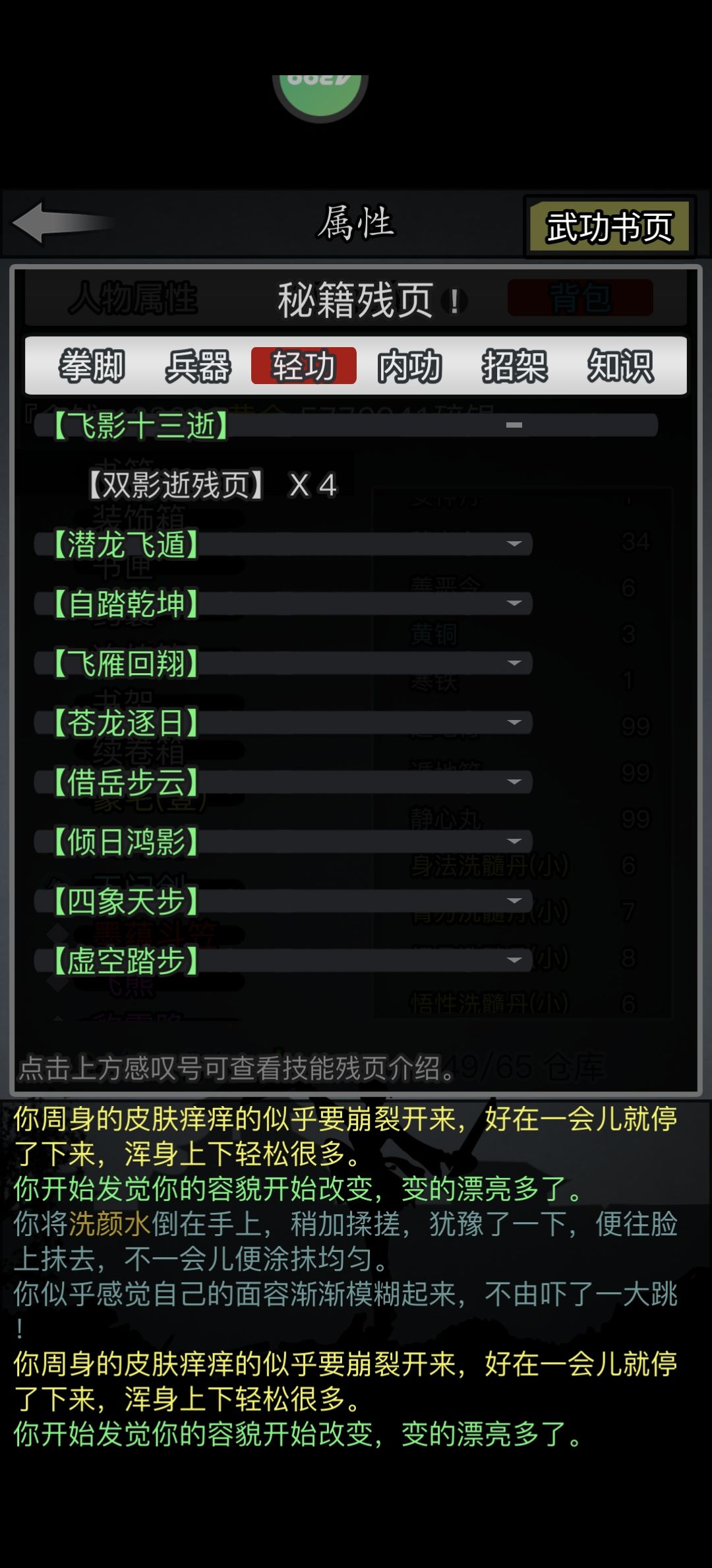 还是弄了个名士,没忍住 2