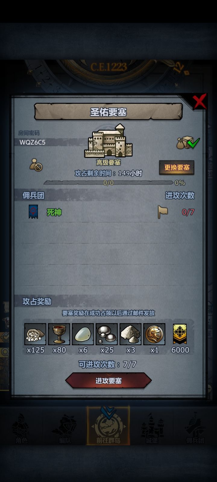 官服周车截图