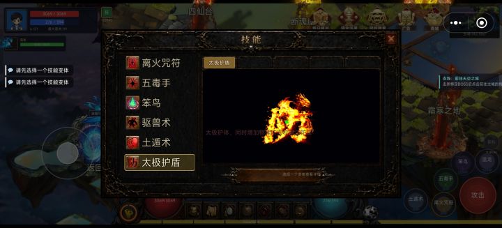 技能获取截图