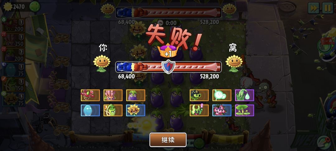 谁家好人打PVZ2还开挂 2