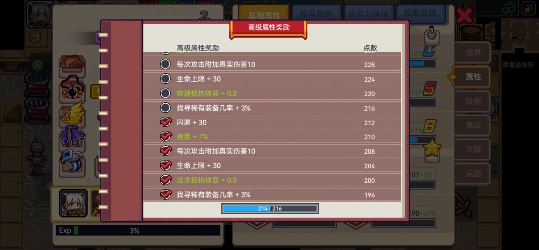 都在养天使,而我在养幻沙… 2