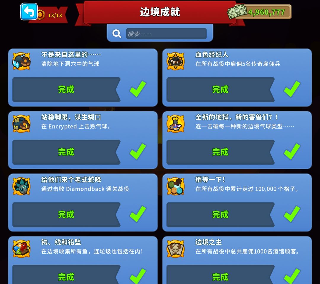 撤! 9
