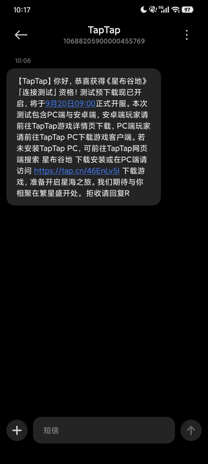 这里显示我中了。但是去官方网站那没有中。截图