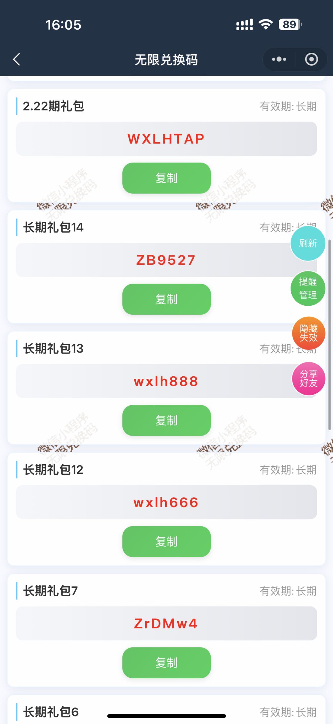 无限轮回童心筑梦全玩法攻略 9