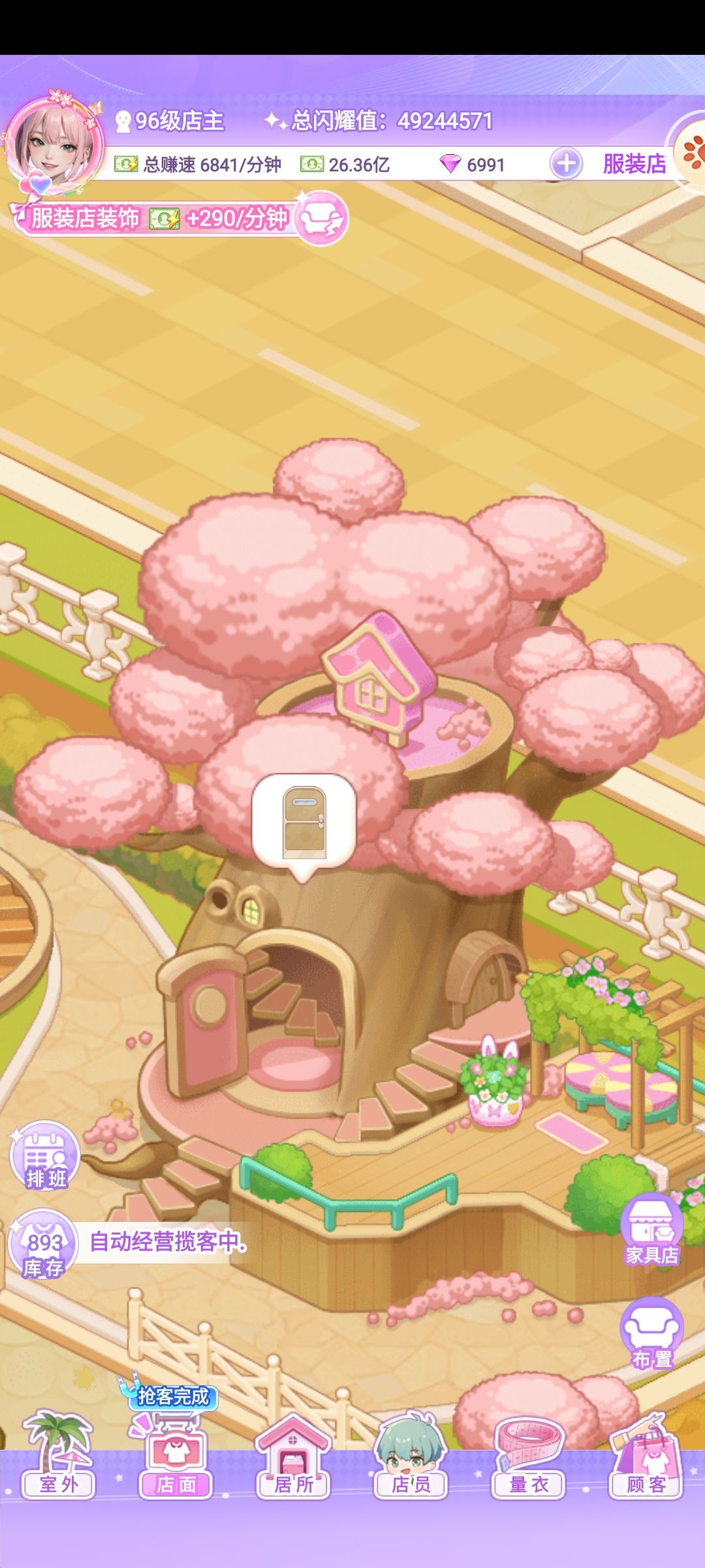 [开间服装店] 没钱玩的建筑分享 2
