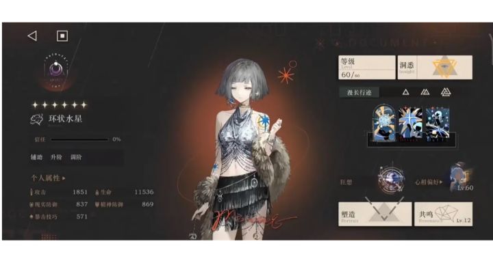狂想水星攻略来啦!截图