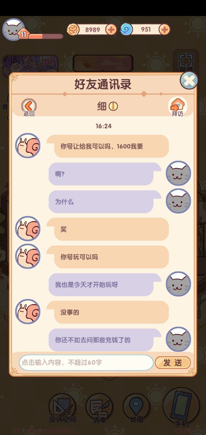 1600收一个今天才开始玩的新手号!? 2
