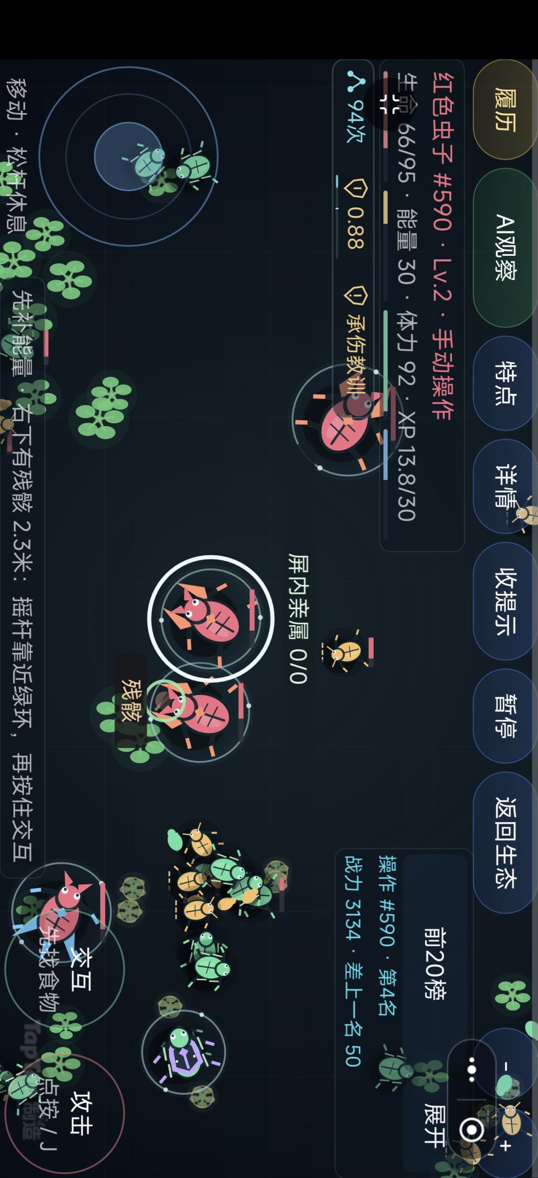 开发者日志1：我做了一个虫子生态 4
