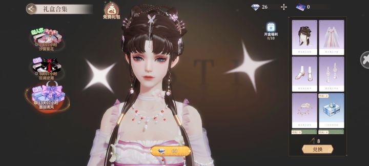 唱舞星计划捏脸截图