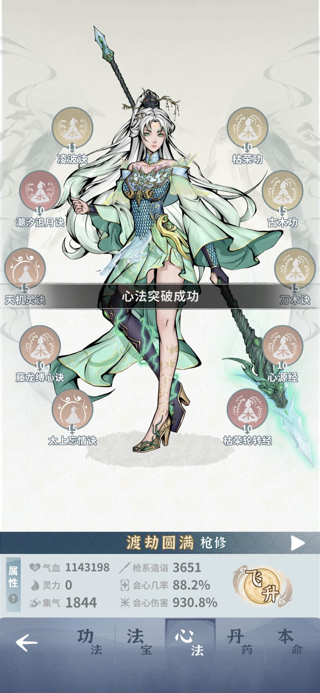 二十三天 2