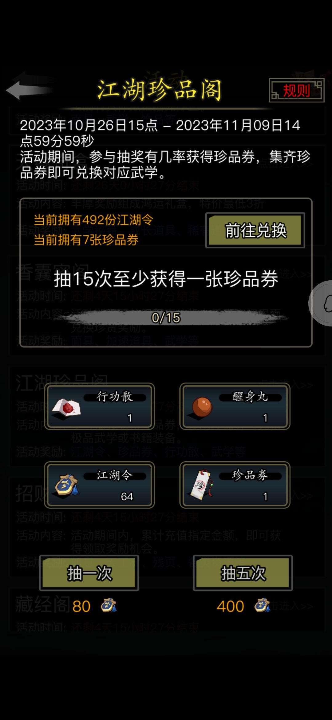 零转:西域白驼 2