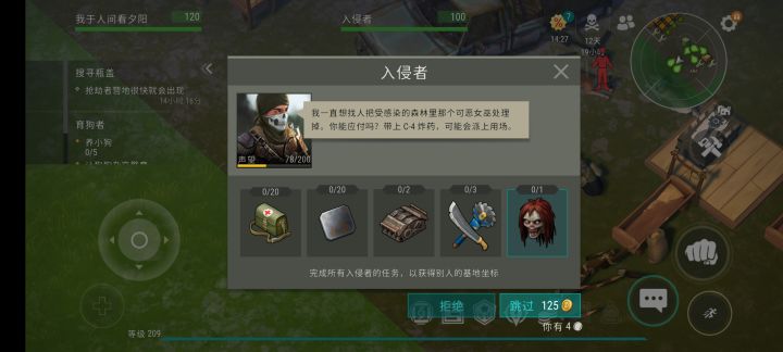 抄家任务连着5次女巫截图