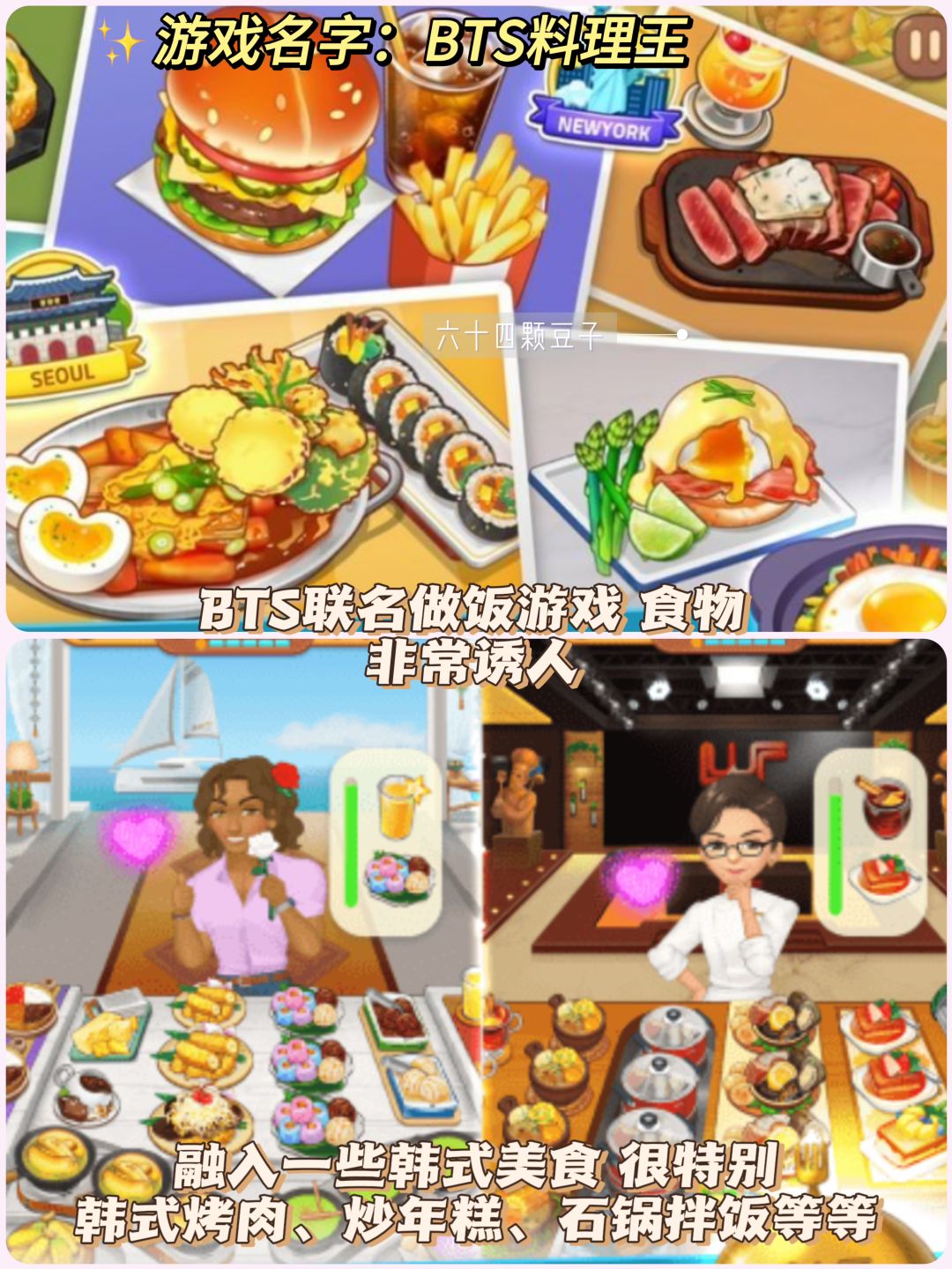 2024年8款爆火的美食游戏❗你都玩了吗? 4