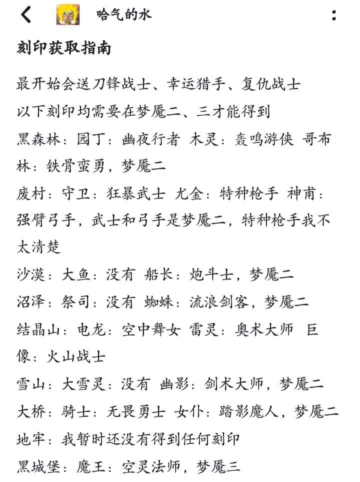 不会再有人需要我的攻略了截图