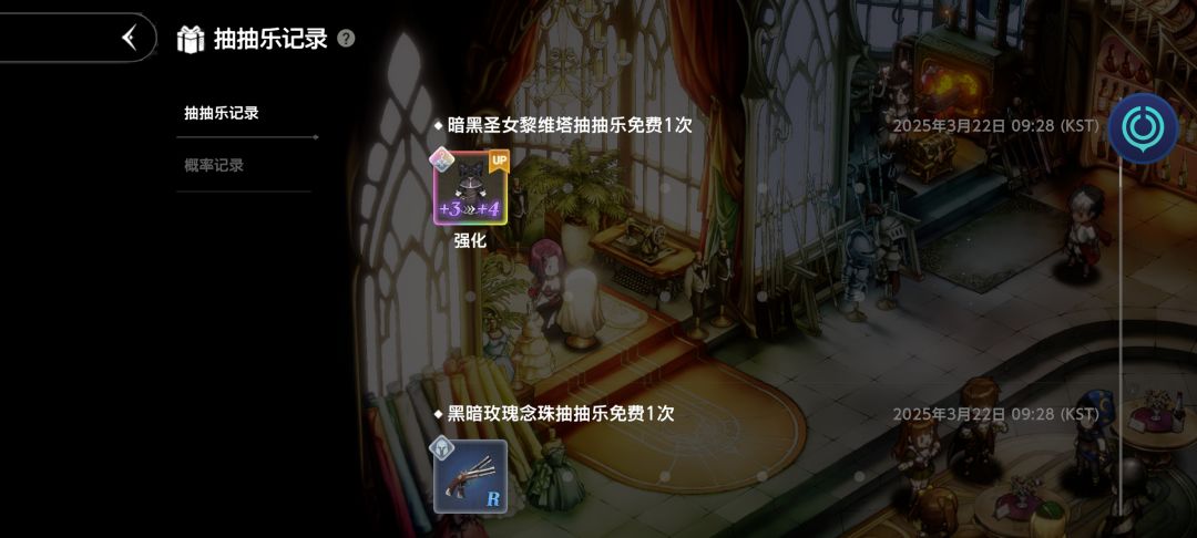 就这个抽卡爽 2