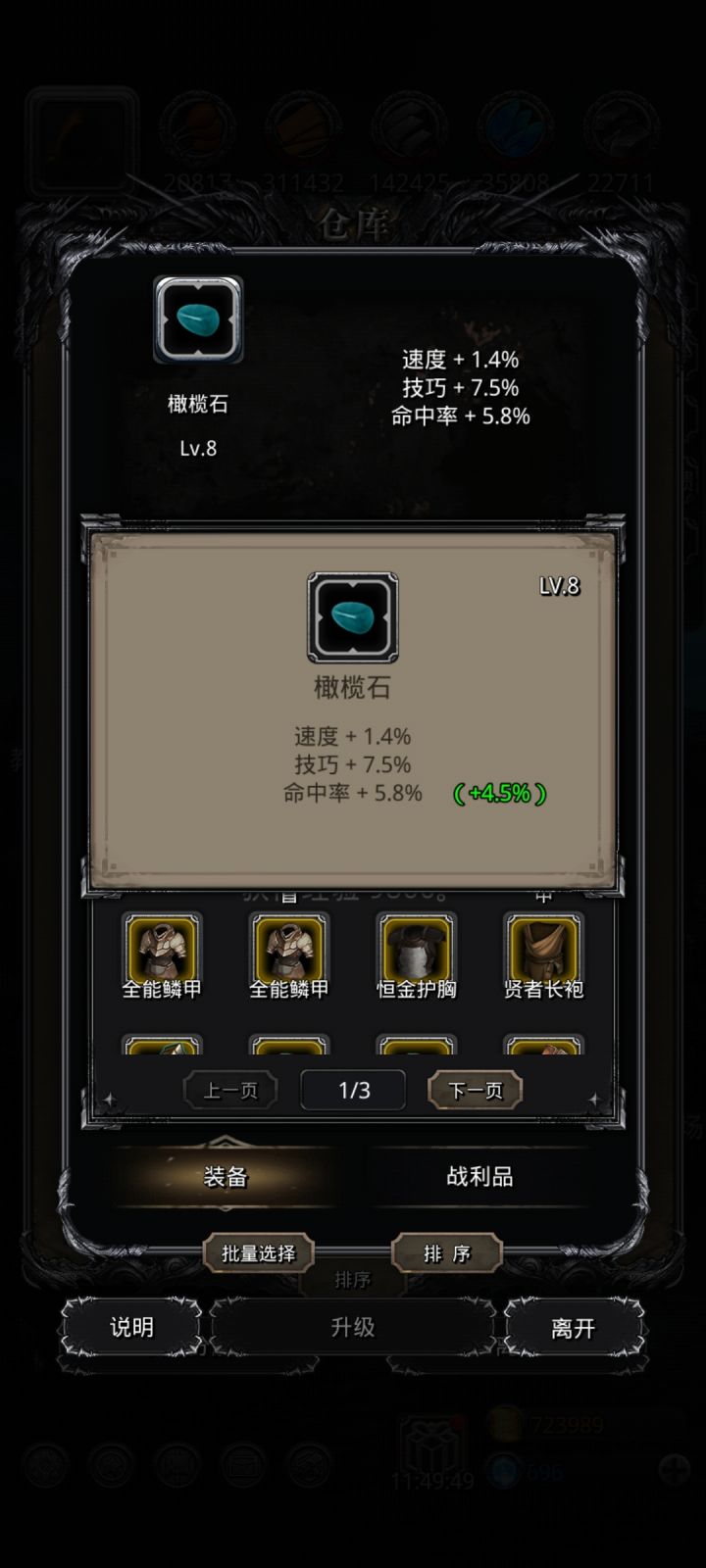 萌新好像出货了,还是抽矿石碑送的橄榄石截图