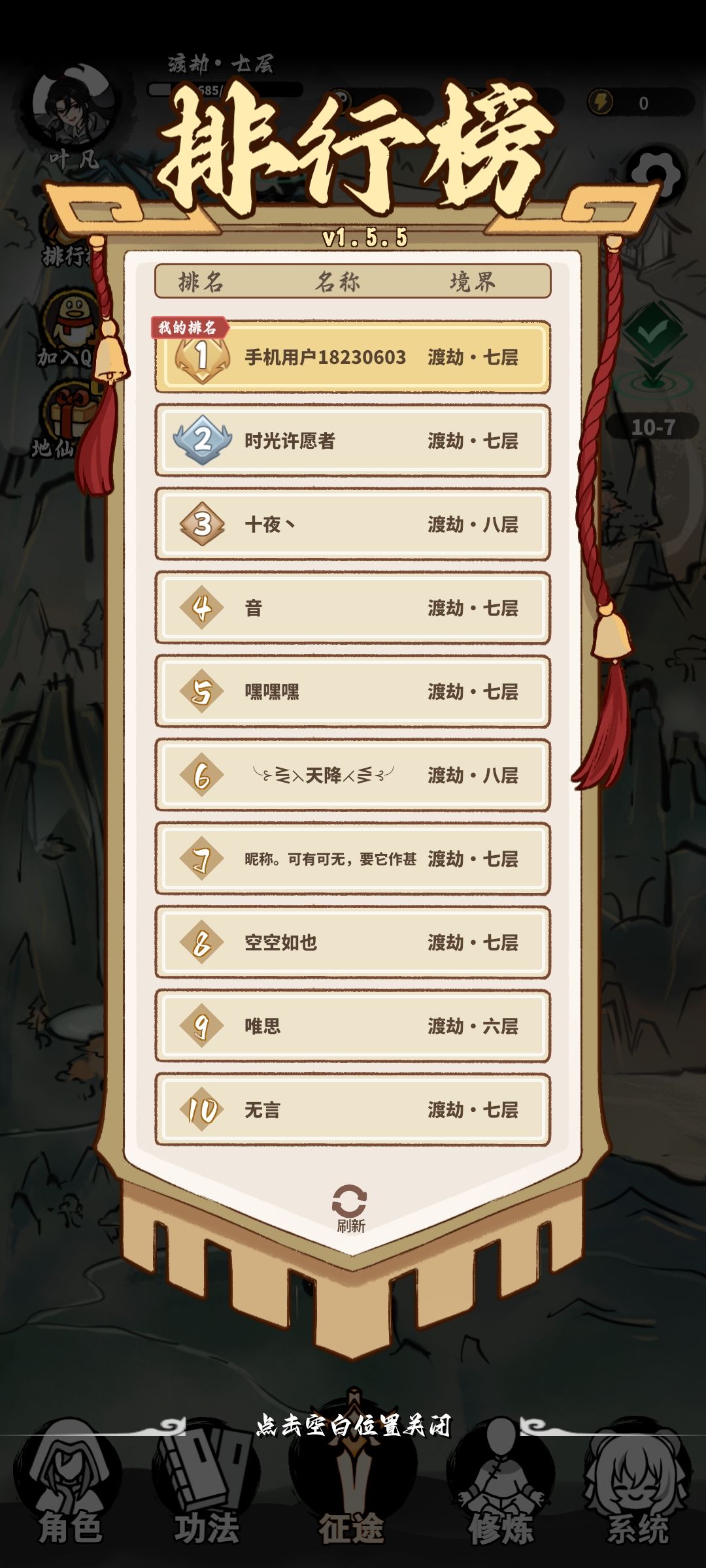 首次通关 2