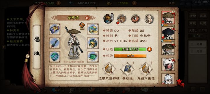 求大佬指点截图