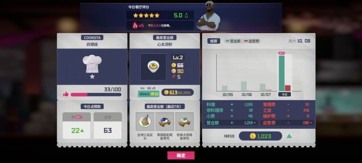 第七天直接起飞截图