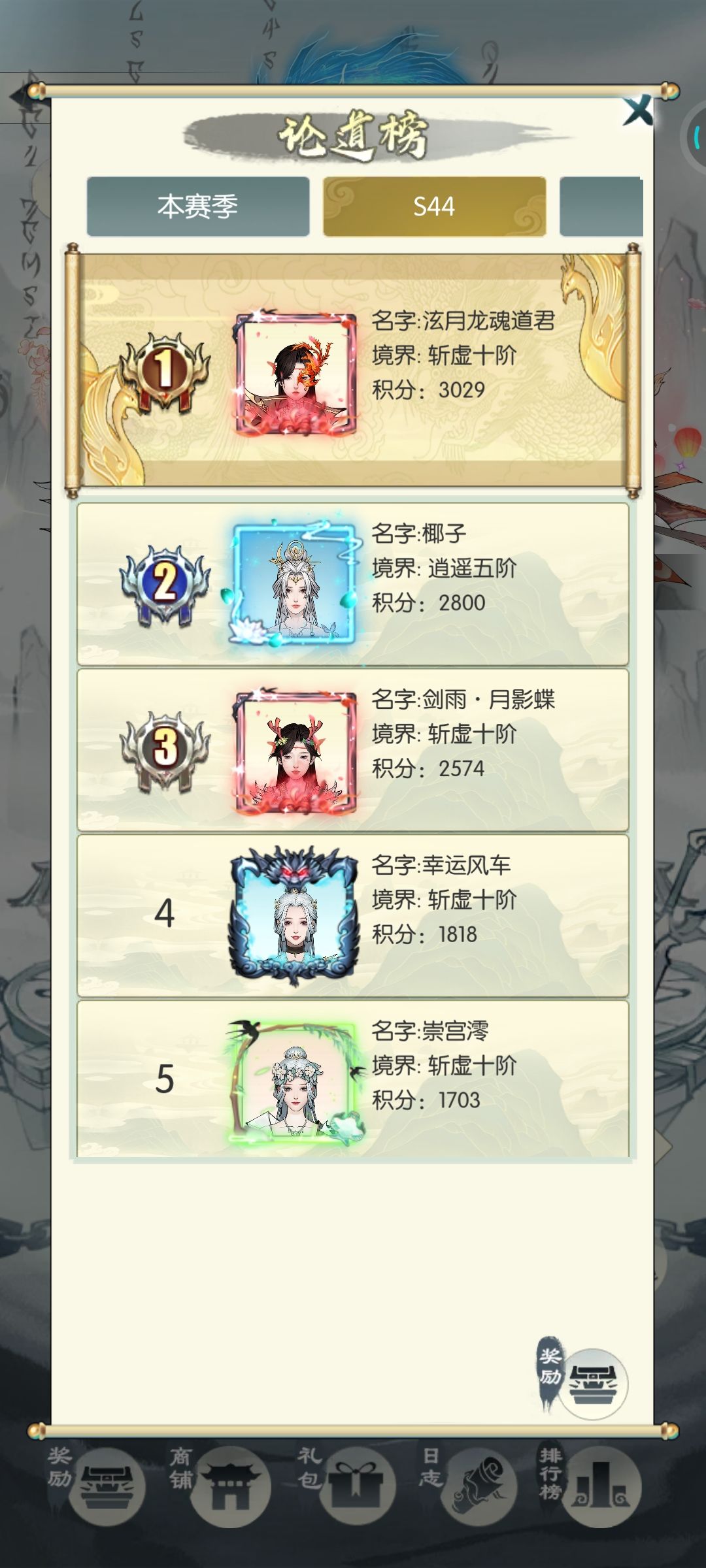 小登拿下论道第一 2