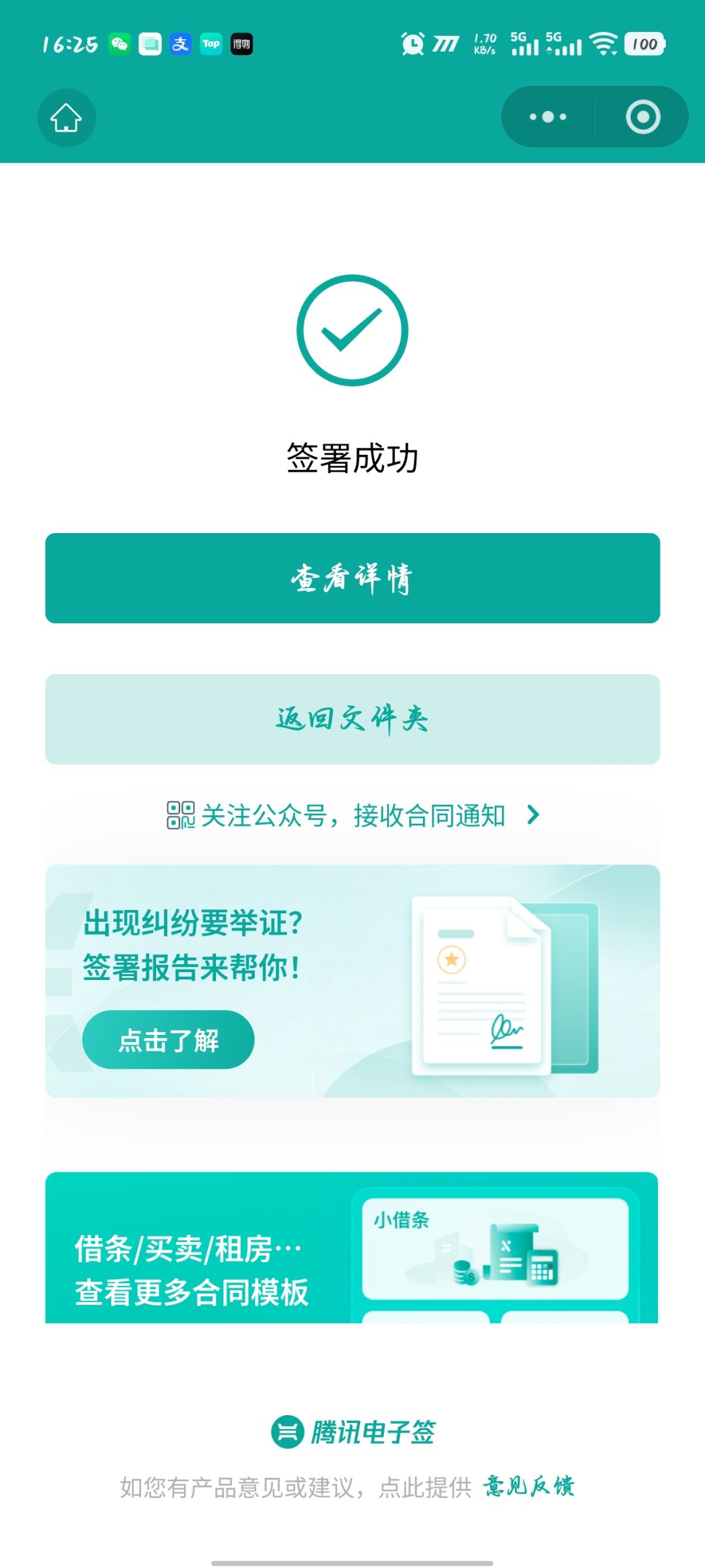 我成了 1