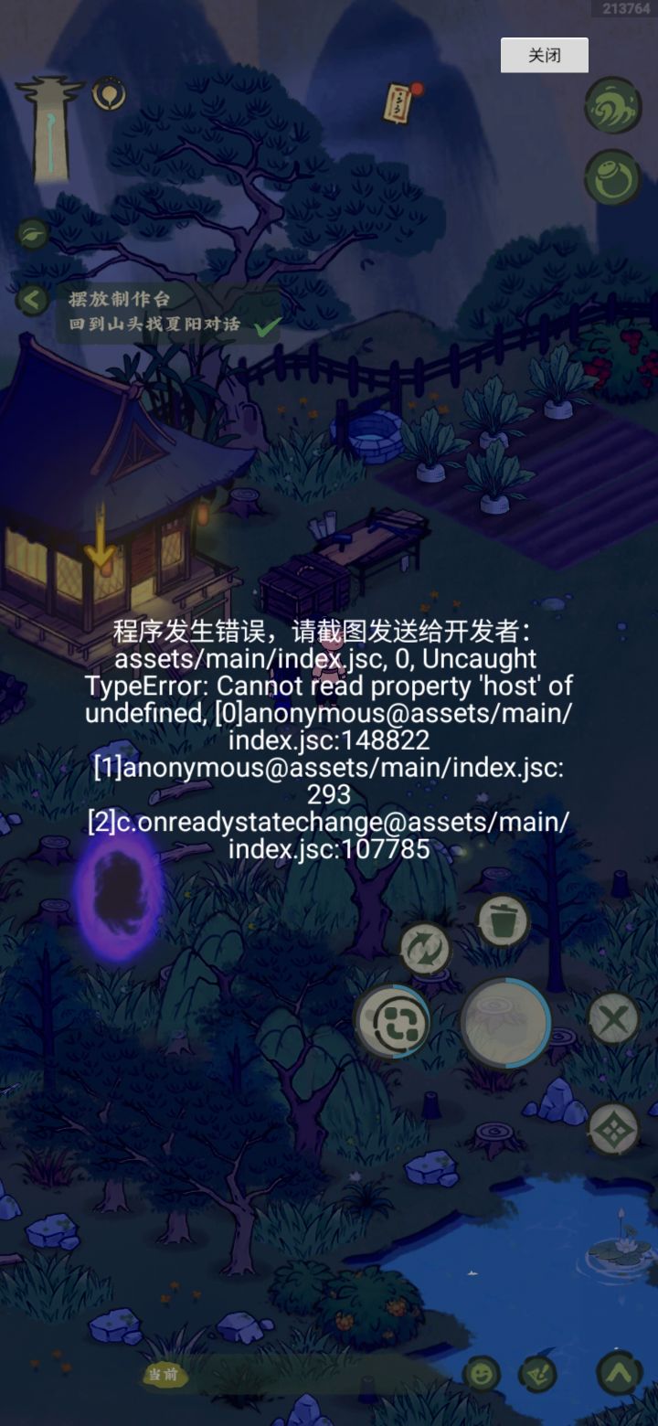 #仙山日常打卡 ，等了几个月，白天卡，晚上程序错误。截图
