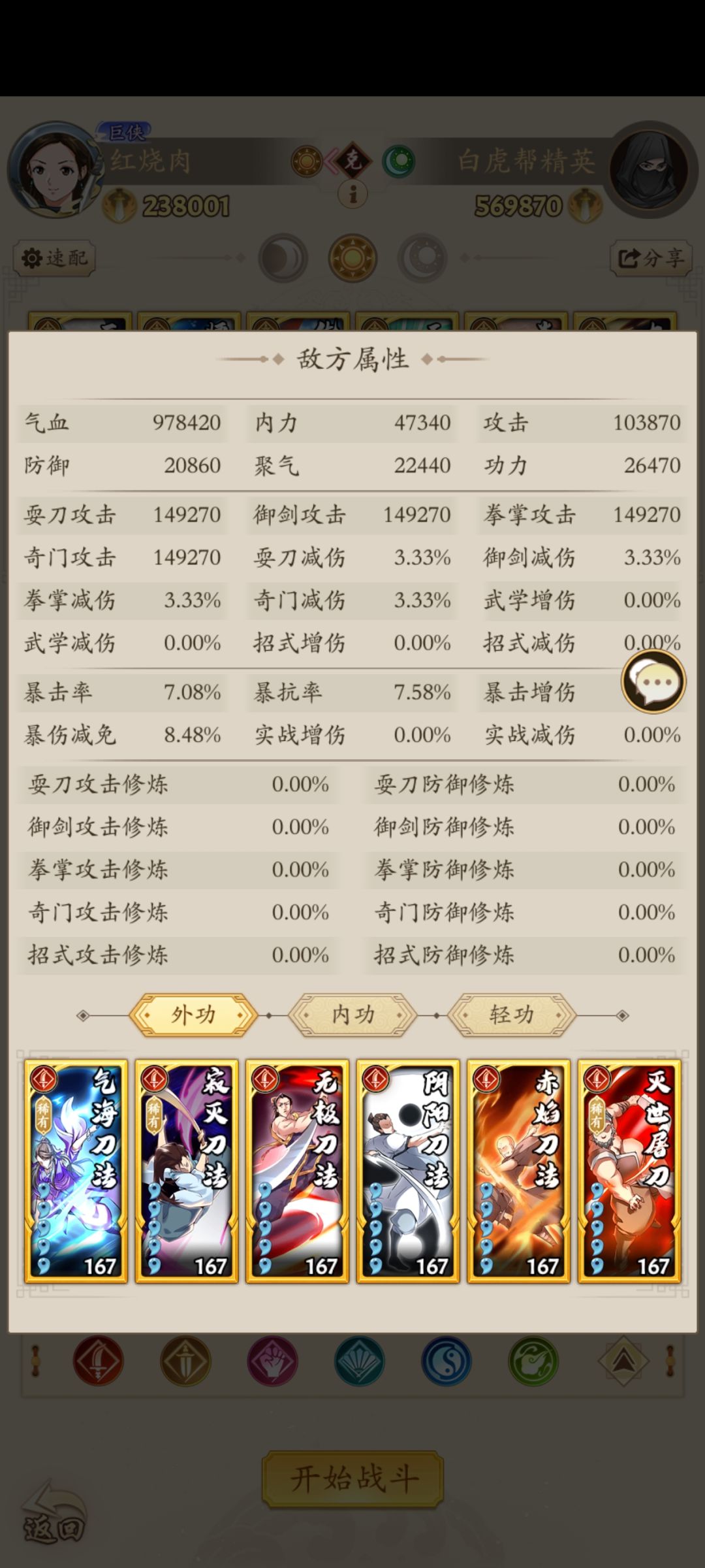 白虎帮求助 1