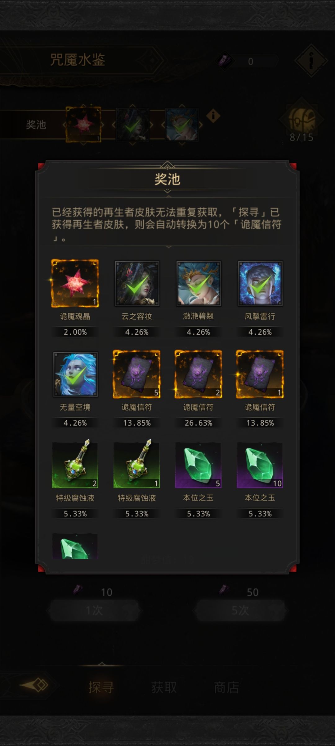 这是正常爆率吗 1