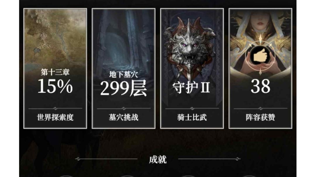 《地下城堡4》怎么玩？来看全面攻略指南和核心玩法，高效开局截图