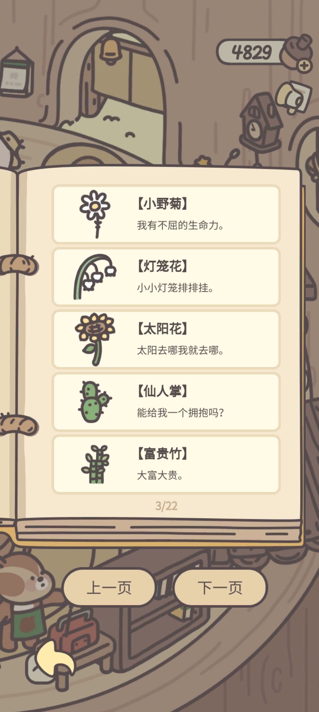 关于植物 1